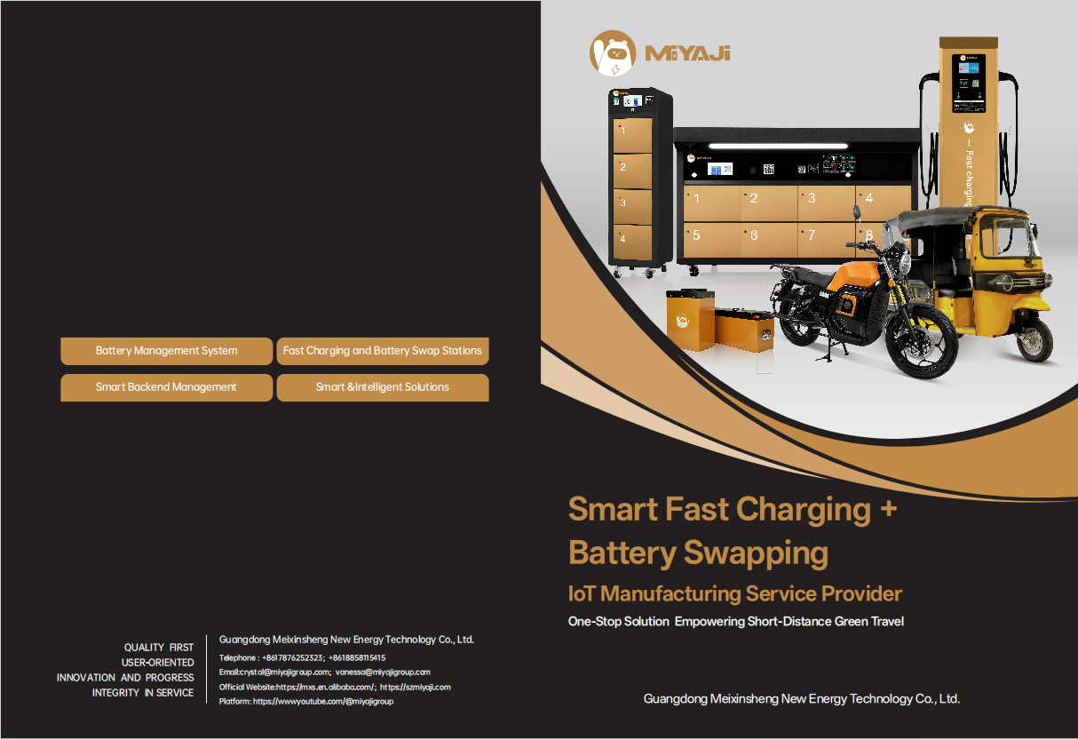 NIYAJI Brand Introduction: A smart fast charging + battery swapping IoT manufacturing service provider, offering one-stop solutions!
