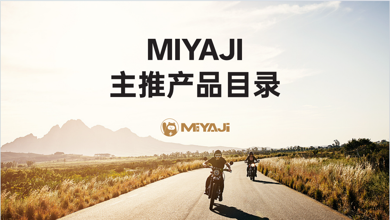 MYAJI's Full Product Line: Integrated Solutions for New Energy Mobility and Energy Recharge Ecosystem